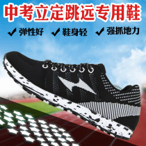 Hales college entrance examination sports special running shoes for male and female students track and field examination training standing long jump shoes breathable
