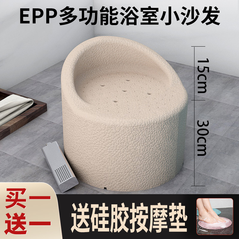 Elderly bathing special seat EPP bathroom small sofa pregnant woman bath non-slip shower chair Children sit on a stool