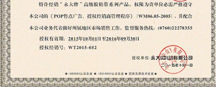 Băng keo Yongda 2.0CM * 18.3m Bao bì cuộn đơn Nhiệt độ bình thường Cao su Keo dán băng trang trí