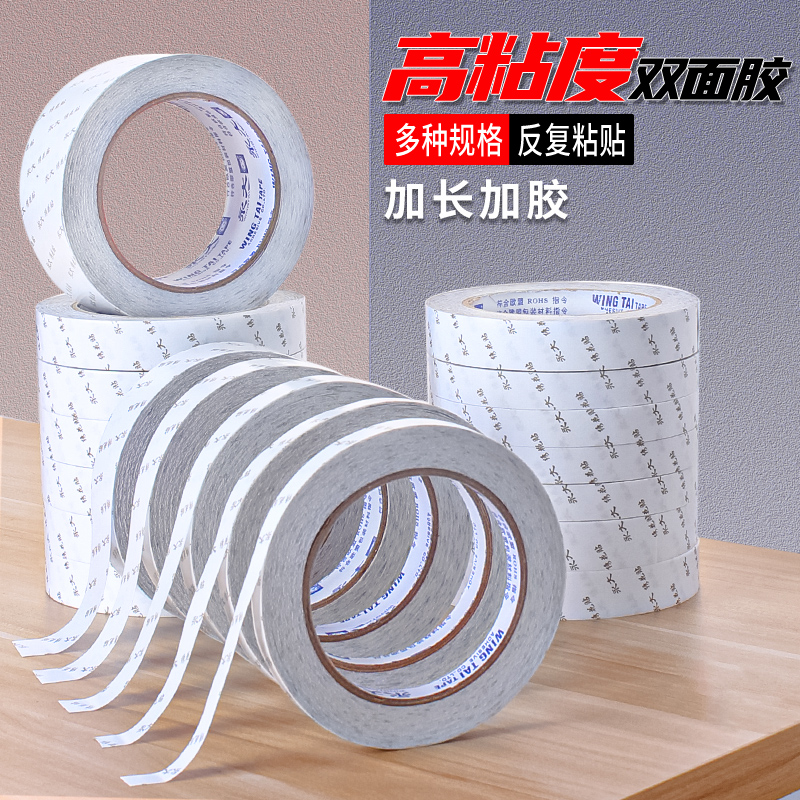 Yongda double-sided adhesive High viscosity without leaving a trace Strong double-sided adhesive cloth Manual two-sided adhesive fixed wall embroidery sticker No trace adhesive paper tearable translucent tape Thin double-sided tape wholesale