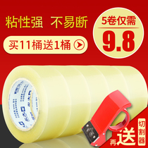 Yongda transparent tape Large roll sealing tape Large widened thickened express packaging strong transparent tape High viscosity sealing tape transparent beige household environmental protection tape FCL wholesale