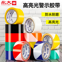  Yongda warning tape Yellow and black floor stickers strong zebra tape PP reflective film red and white night light safety warning zebra line ground wear-resistant anti-static non-trace leakage waterproof seam construction fire protection