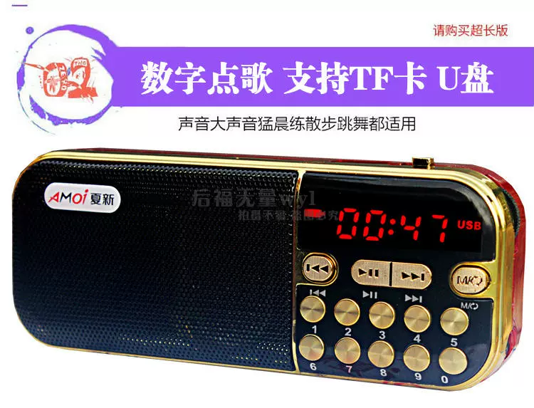 Amoi radio ông già mp3 thẻ loa máy nghe nhạc cầm tay bên ngoài loa mini Walkman cũ - Trình phát TV thông minh