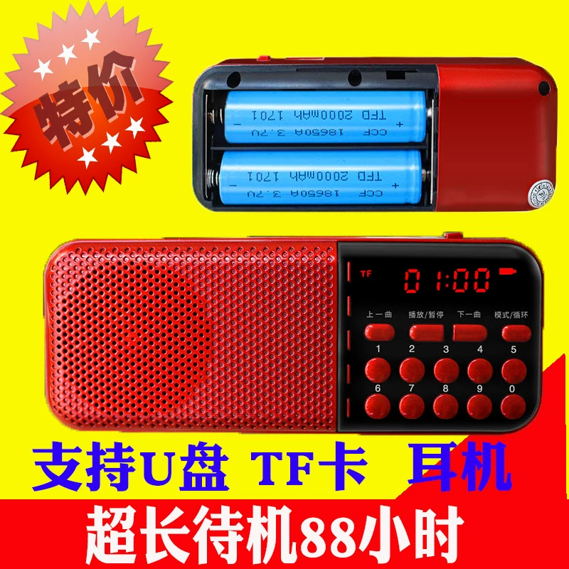 Người cao tuổi sản phẩm mới sạc cắm loa đài phát thanh Walkman xách tay máy nghe nhạc MP3 - Trình phát TV thông minh