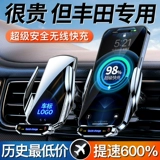 Toyota посвященная Camry Corollara Lingrong ставит Highda Asia Dragon Car Мобильный телефон.
