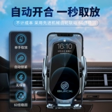 Buick Jun Wei Yinglang плюс Aung Kewey GL8/6 Wiren Koala Special Car Load Mobile Phone