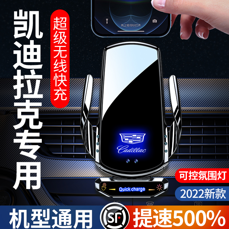 Cadillac CT4ATSXTSCT6XT4XT6 dedicated mobile phone onboard phone holder wireless charger 2022 new