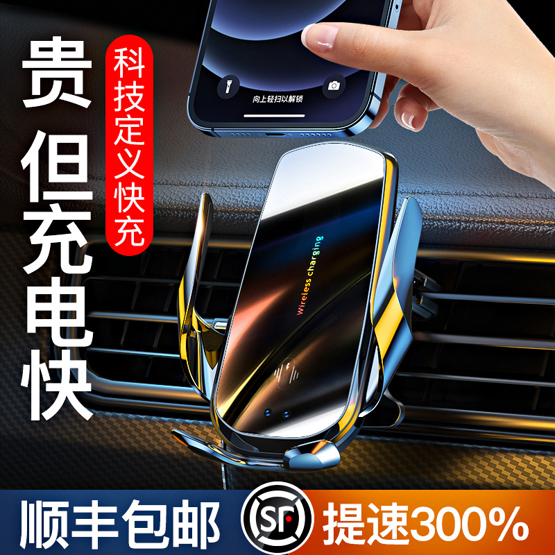 Onboard wireless chargers mobile phone frame car navigation automatically sensing Apple Huawei Black tech 2021 new