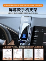 Honda 10 -го поколения Accord CRV Civic Fit X -форма Geng Hao Ying Crown Dao Screen Screen Mobile Phone Carrier Cracket Беспроводная беспроводная связь