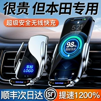 10 -я генерация Honda Civic Fit XX Binzhi Crv Aili Manguang Mobile Auto Auto Scholes Wireless зарядка
