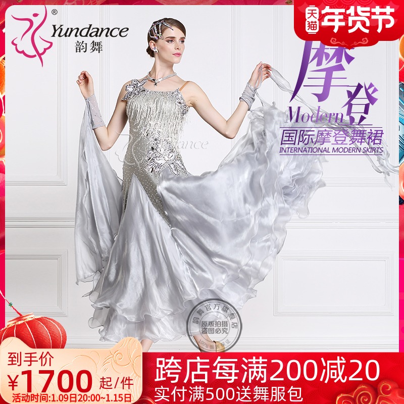 Rhyme Dance Modern Dance Dress New National Standard Dance Dress Modern Competition Dress Social Dance Big Long Dress Competition Dress