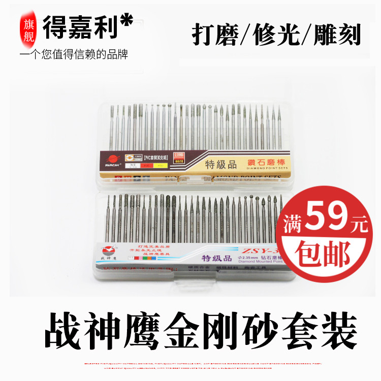 特级战神鹰金刚石磨头磨针 玉石雕刻 合金打磨头电磨配件