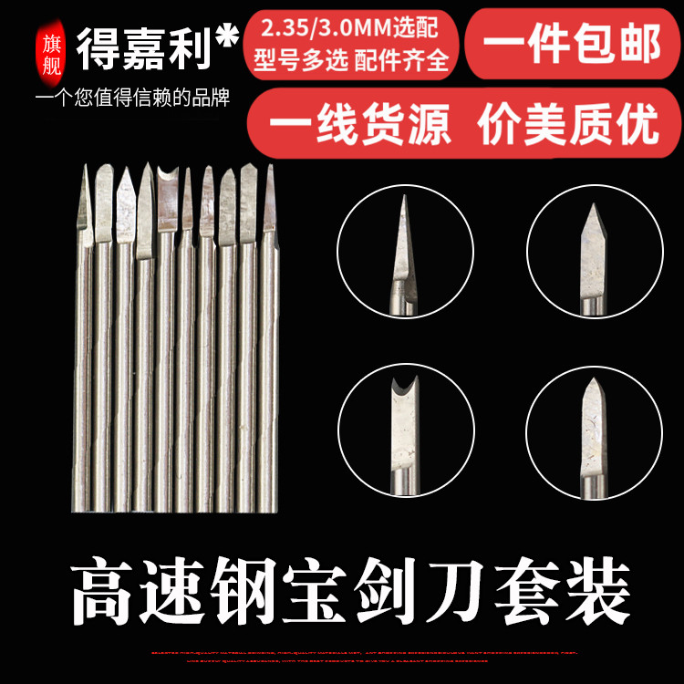 二面刀宝剑套装核雕木工雕打磨雕刻工具去皮金属剑型尖刀白钢打磨