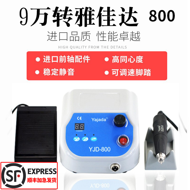 雅佳达9万转无刷电子雕刻机806力王玉石翡翠木雕抛光打磨牙机金属