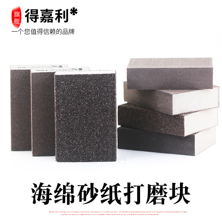 抛光海绵砂块木工家具工艺品模型海绵砂砂双面打磨抛光海绵砂块