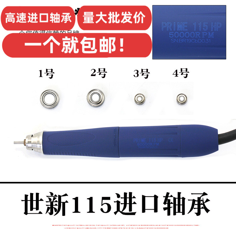 韩国世新115无刷电子机打磨机双卡进口407高速轴承配件手柄牙机