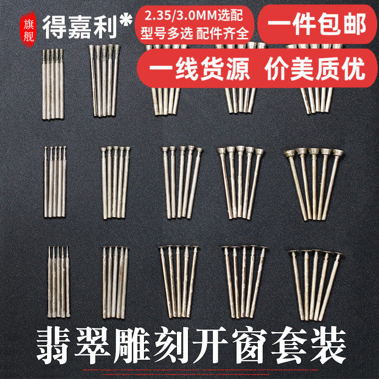 翡翠玉石雕刻打磨去皮工具金刚砂修光套装磨头玉雕刀头打孔打胚针