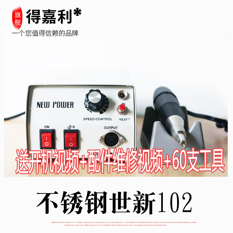 不锈钢102手柄+204机盒韩国世新5万转玉石琥珀雕刻机/204雕刻牙机
