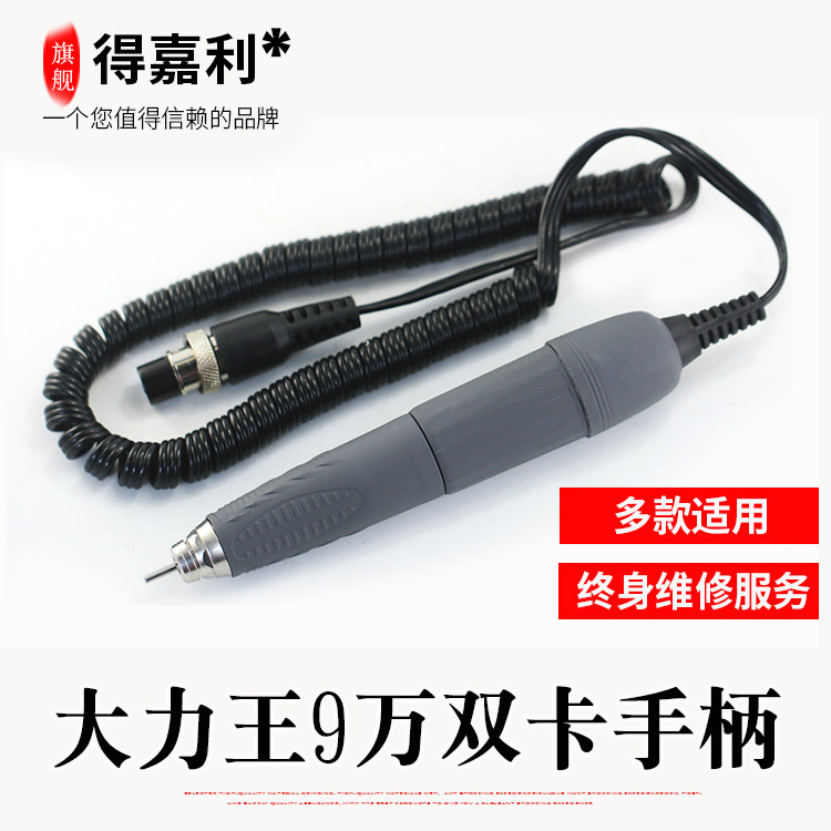 双卡王双卡无刷9万转雕刻机Q9手柄雅佳达牙机攻玉手柄打磨机配件