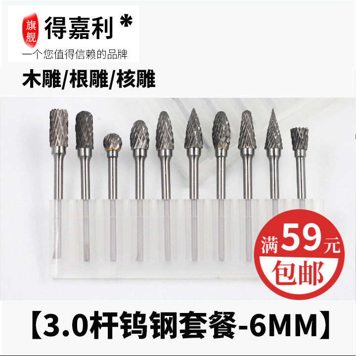 硬质合金 钨钢磨头 旋转锉钨钢铣刀 头木工木雕打磨头根雕雕刻刀