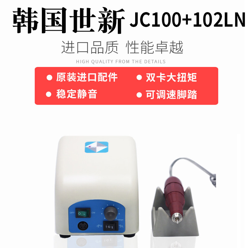 JC-100+韩国世新102LN手柄雕刻机电子玉雕机世新打磨机微雕机