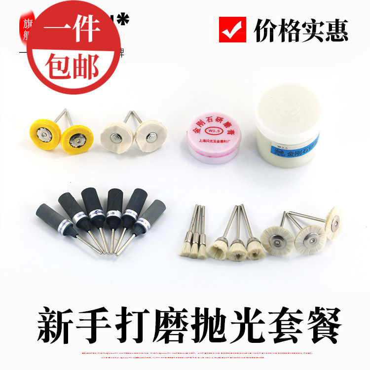 玉石翡翠玛瑙蜜蜡手工抛光套餐砂纸打磨修亮光金菊研磨膏新手套装