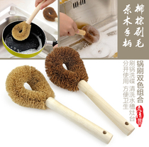 Natural wood handle coconut palm wash brush washing bowl brush non-stick oil decontamination brush kitchen cleaning brush artifact