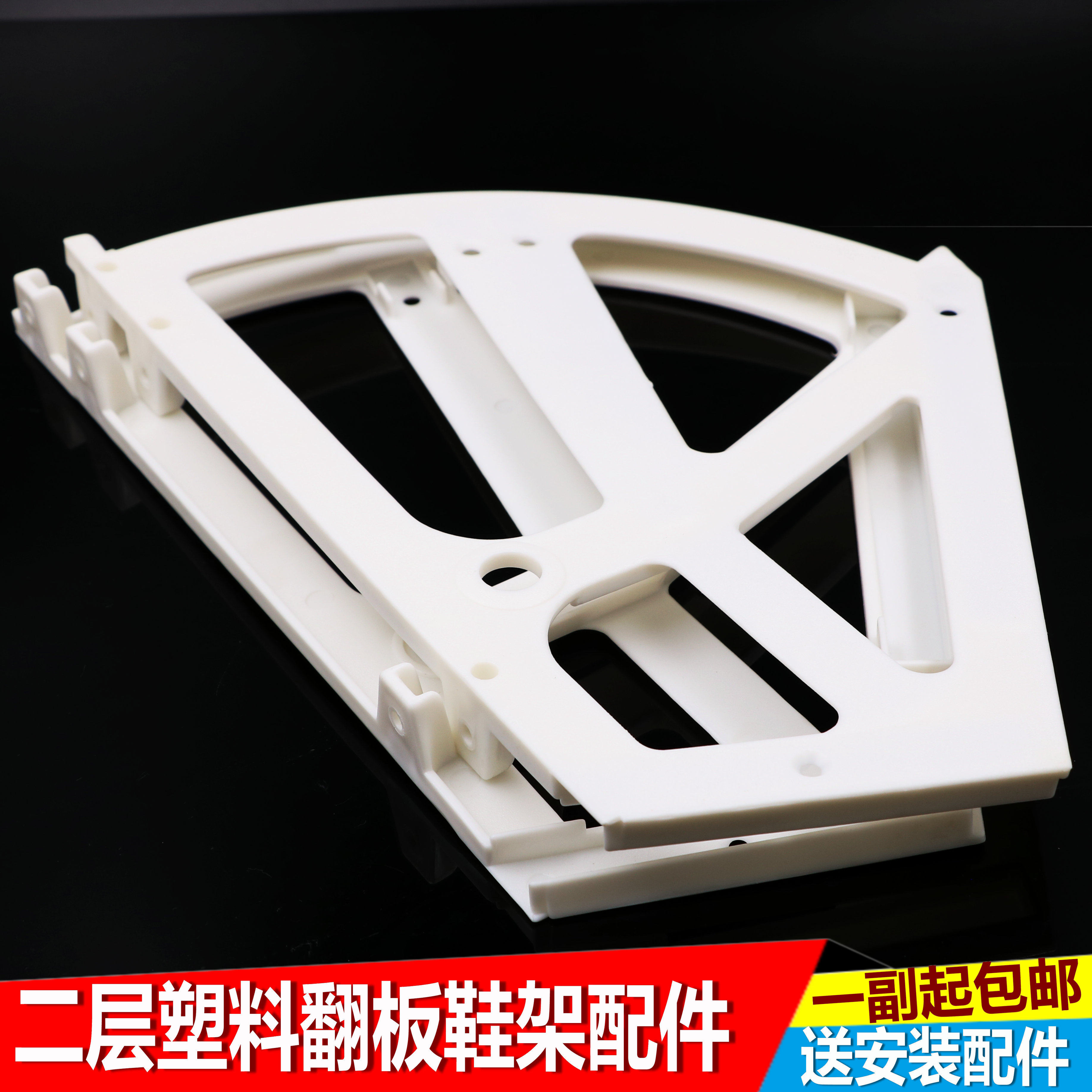 Double Layer Plastic Shoe Cabinet Accessories ABS Plastic Flap Frame Shoe Cabinet Flip Shelf Furniture Five Gold Accessories White