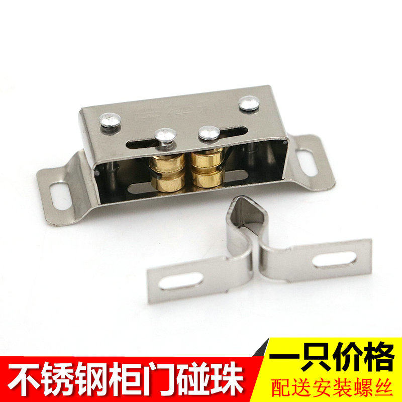 Furniture Overall Cabinet Touch Beads Cabinet Door Touch Beads Card Touch Beads Screen Door Touch Beads Wardrobe Door Touch Cabinet Door Suction