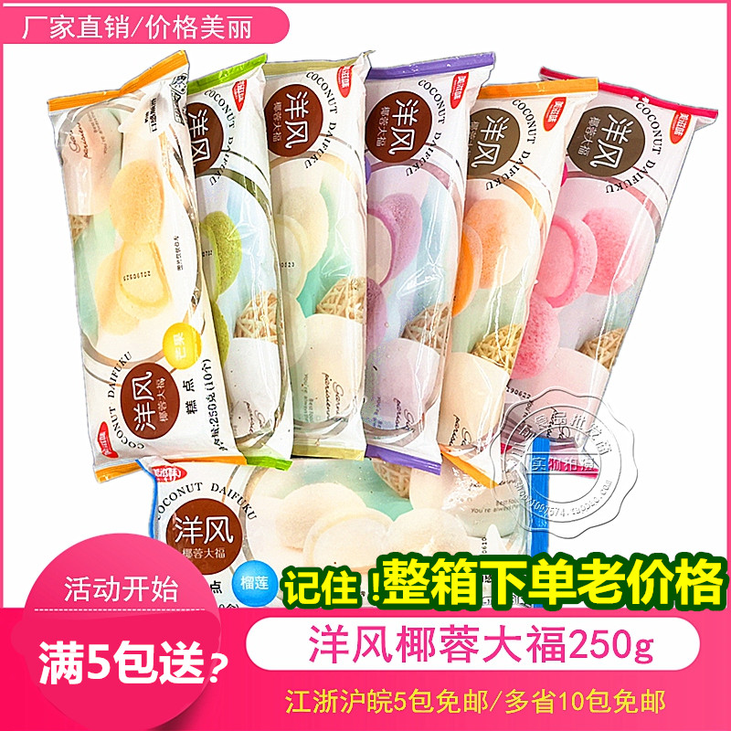 Beauty Taste Foreign Wind Broccoli Great Fu 250g10 Daily Style Big Fu Thaw Ready-to-eat Dessert Sticky Rice Nourishing