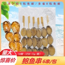 Vivre surgelé Bol à cordes ensachage de poisson Kanto cuisson des aliments en pot chaud Modulation rapide Fruits de mer Barbecue Chaîne Abalone Grain