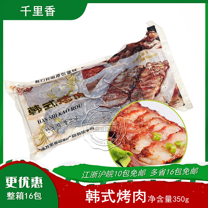 Sushi cuisine Senri Xiang Korean barbecue Japanese barbecue bacon Korean barbecue 350g