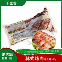 Суши, готовящие тысячи миль ароматного корейского барбекю для японского барбекю с беконом корейский барбекю 350 г