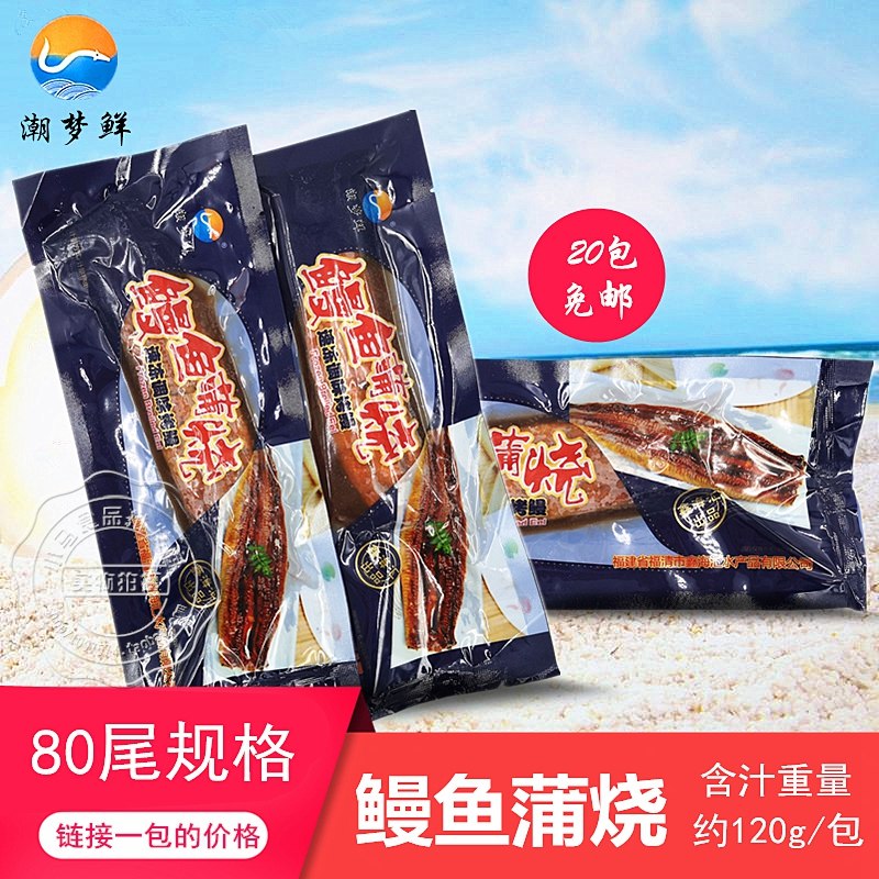 Sushi cuisine Japanese roast eel sushi babysit eel Japanese 80p roasted eel 125g