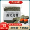 Товары от 小马寿司料理批发商