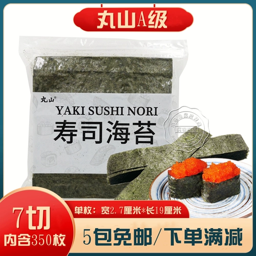 Maruyama Qiqie Sushi Sea Moss 50 Zhang Heng 7 -Cut 350 Warship Sushi Sushi Cuisine Seven