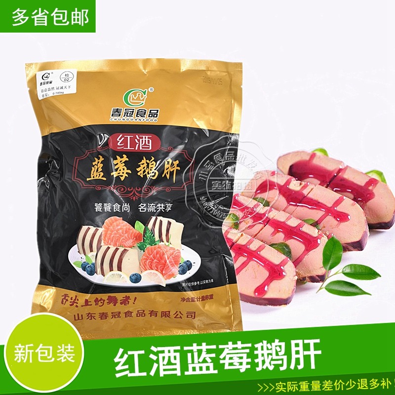 French red wine foie gras sake foie gras thawed ready-to-eat red wine blueberry foie gras sashimi 850g