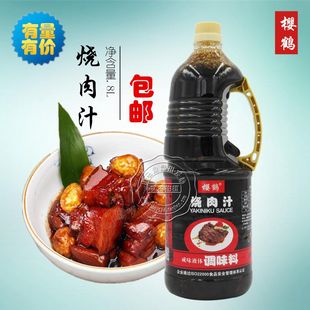 Суши Кухня сакура жареная свиная соус японский Жареный соус япония Жареный соус 1.8L, множественные сбережения бутылка бесплатная доставка