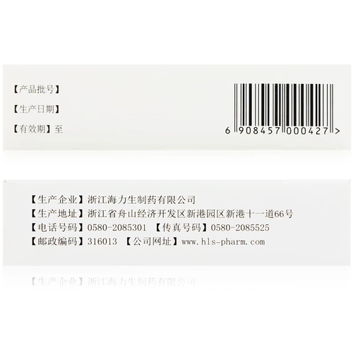 [Hyloson] Танзорозин гидрохлорид медленная капсула 0,2 мг*20 капсулы/коробка