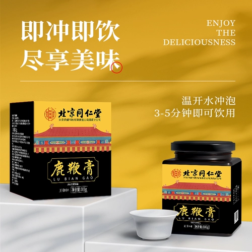 Пекин Тонгрентанг Ренрен Олень Взлытный кремовый крем на искренний мужской олень