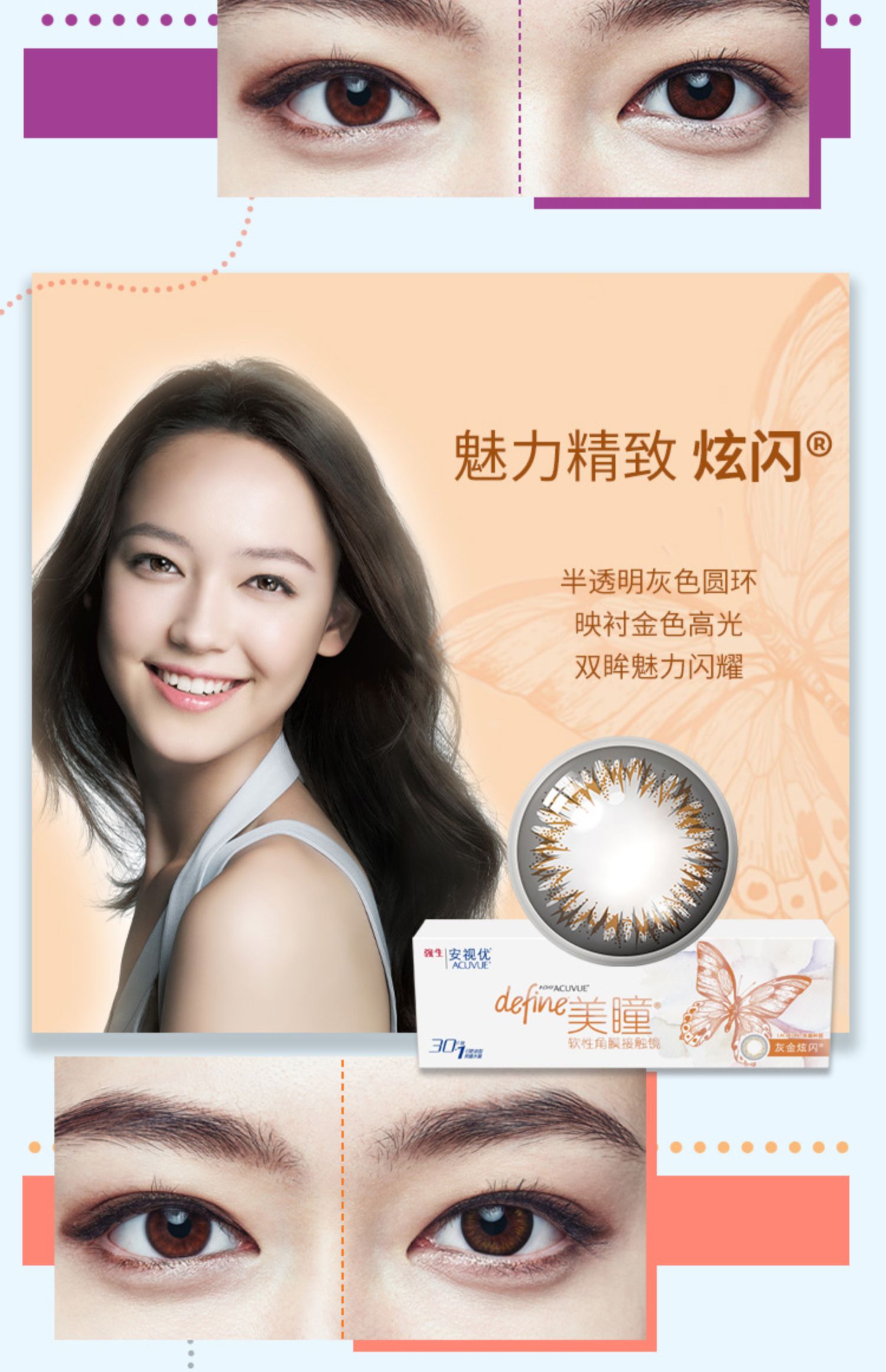 Xác thực] Johnson & Johnson xác định người đẹp đeo kính áp tròng đường kính nhỏ ngày để ném 30 viên Anshi tuyệt vời cửa hàng hộp sk - Kính đeo mắt kính mắt kính cận