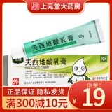 Всего 19 юаней/коробки, 3 коробки из хлопкового -виза без доставки] BF Oluo Foxidi Cixe Cream 10G Новая и старая замена упаковки Средняя среда