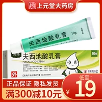 Всего 19 юаней/коробки, 3 коробки из хлопкового -виза без доставки] BF Oluo Foxidi Cixe Cream 10G Новая и старая замена упаковки Средняя среда