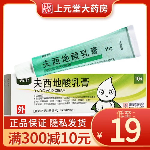 Всего 19 юаней/коробки, 3 коробки из хлопкового -виза без доставки] BF Oluo Foxidi Cixe Cream 10G Новая и старая замена упаковки Средняя среда