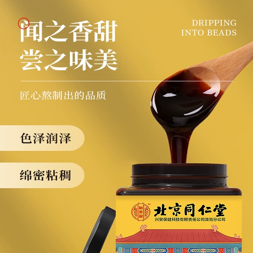 Пекин Тонгрентанг Ренрен Олень Взлытный кремовый крем на искренний мужской олень