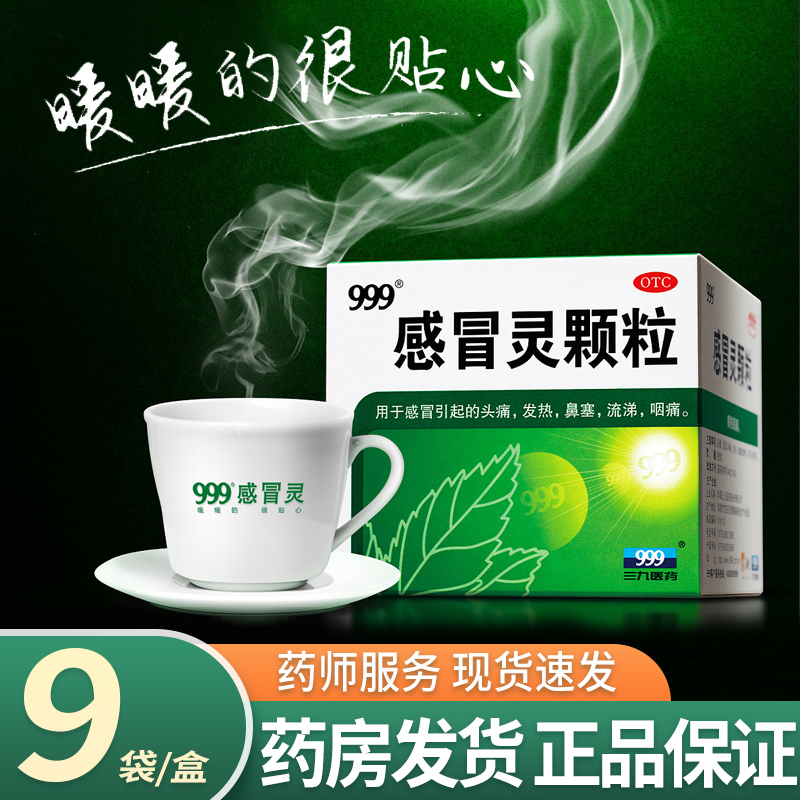 Sanjiu 999 Ganoiling Granulat Echte 999 Granulat Ganoiling Adult Ganoiling Qingree Granulat Kinder folgen den Anweisungen des Arztes