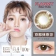 Ngày Flanmy Nhật Bản để ném nữ xinh đẹp đường kính lớn vô hình thị lực vô hình 10 miếng 14,5 với cùng một đoạn sk - Kính đeo mắt kính