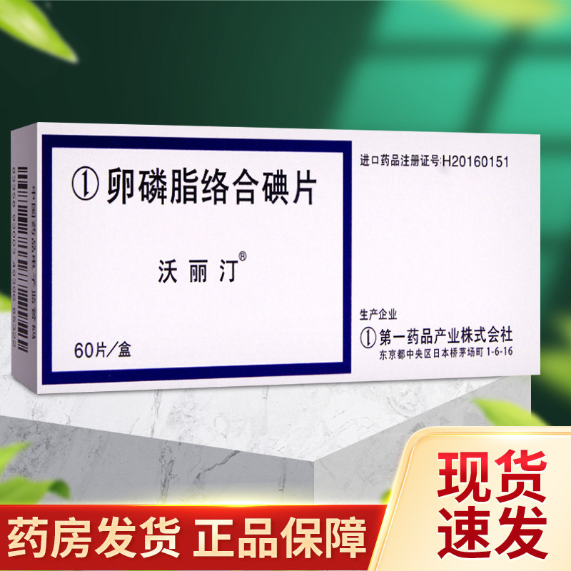 沃丽汀和适丽顺计量一样吗？小白必看，正确姿势全解析！