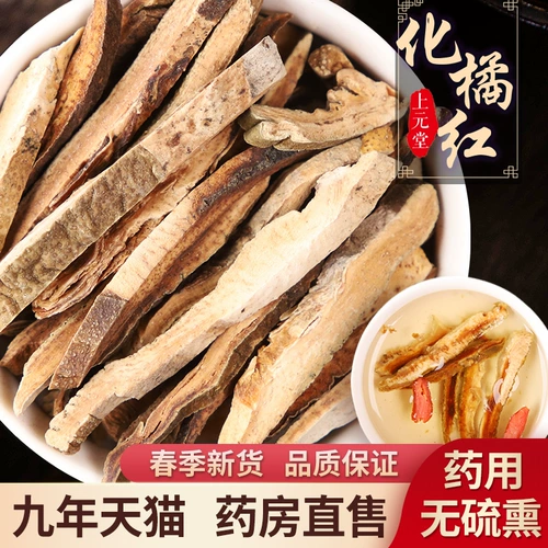 Hua Orange Red Authentic подлинная 500G китайская медицина Бесплатная доставка оранжевая оранжевая оранжевая полосы для удаления мощных продуктов