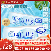 Ariel View Con Invisible Myopia Glasses Day Throwing Box 30 * 2 Clothing Disposable type of near-view eye-field day throwing box sk